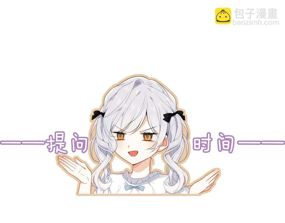 第28话 双子 第90页