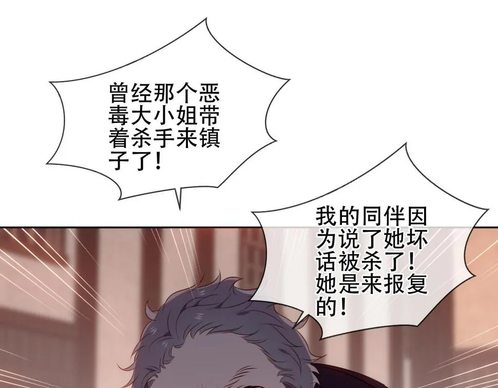 第22话 危机 第22页