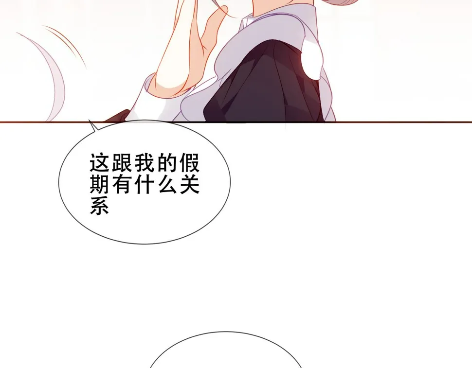 第30话 睡着了 第24页