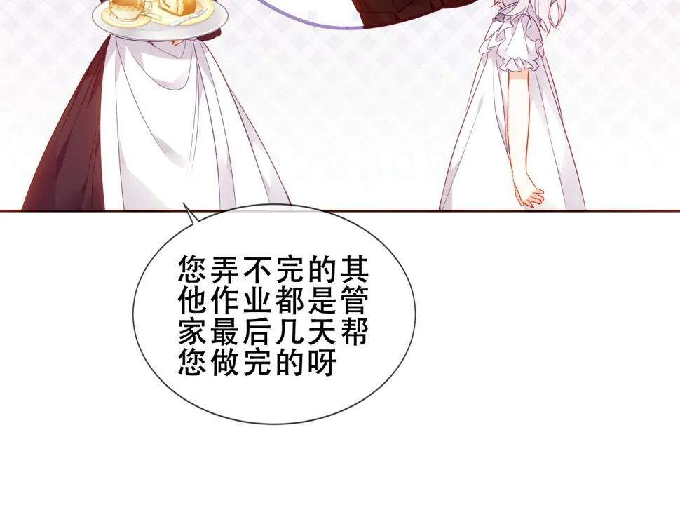 第30话 睡着了 第26页