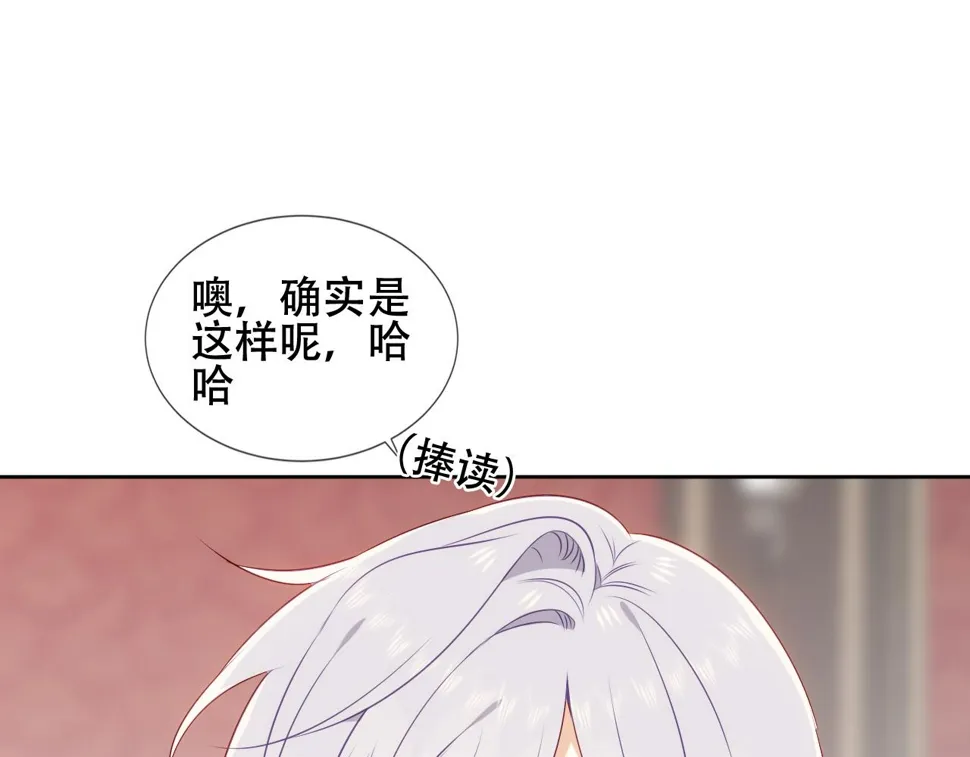 第30话 睡着了 第27页