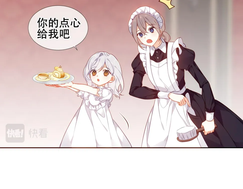 第30话 睡着了 第31页