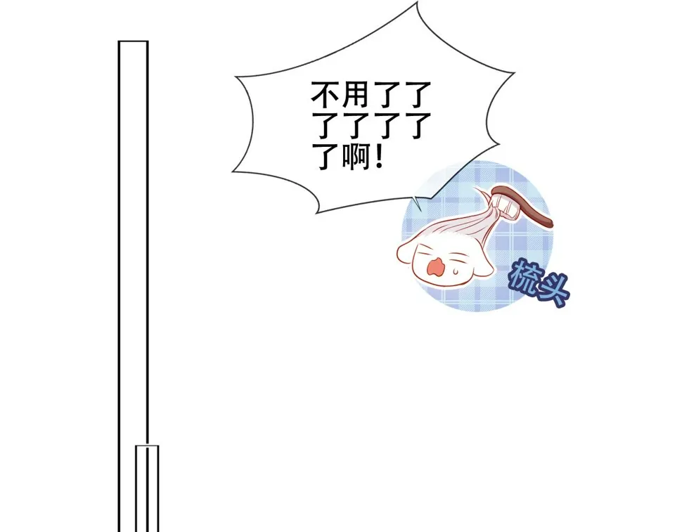 第30话 睡着了 第32页
