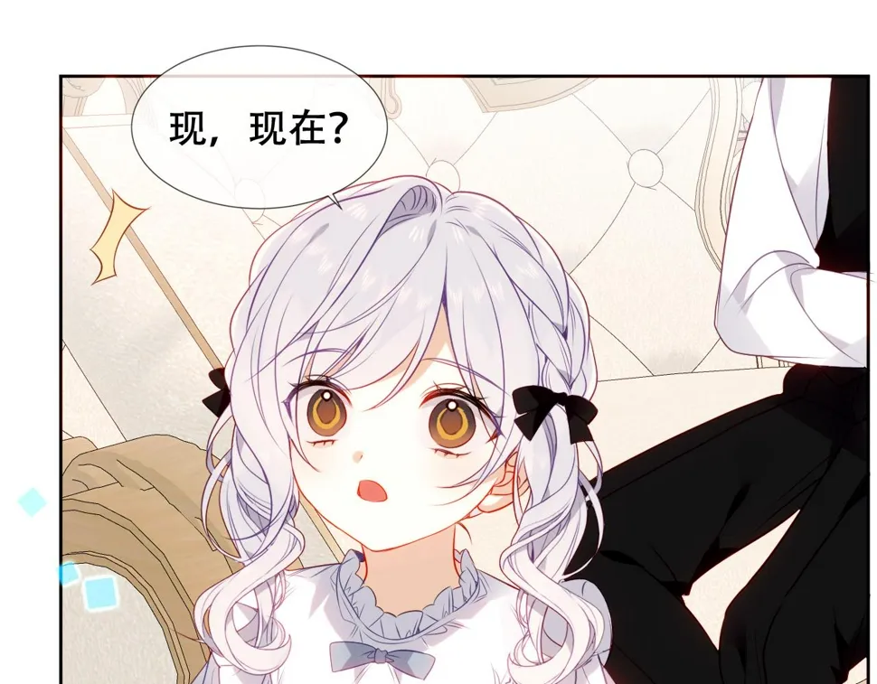 第30话 睡着了 第79页