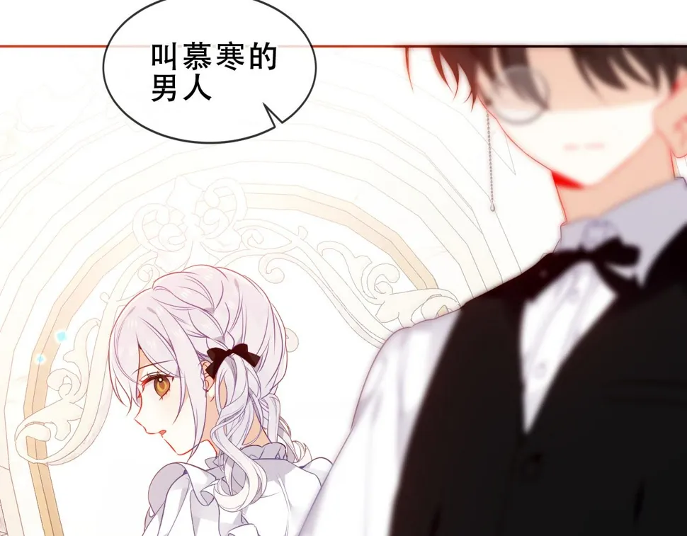 第30话 睡着了 第83页