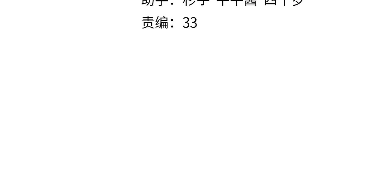 第35话 毒蛇 第4页