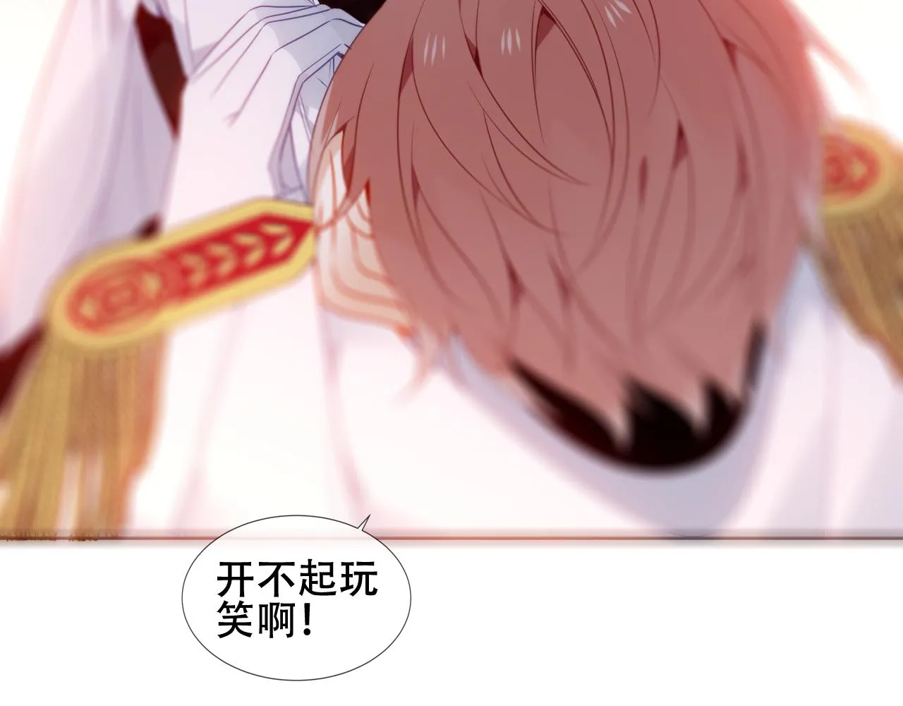 第35话 毒蛇 第11页