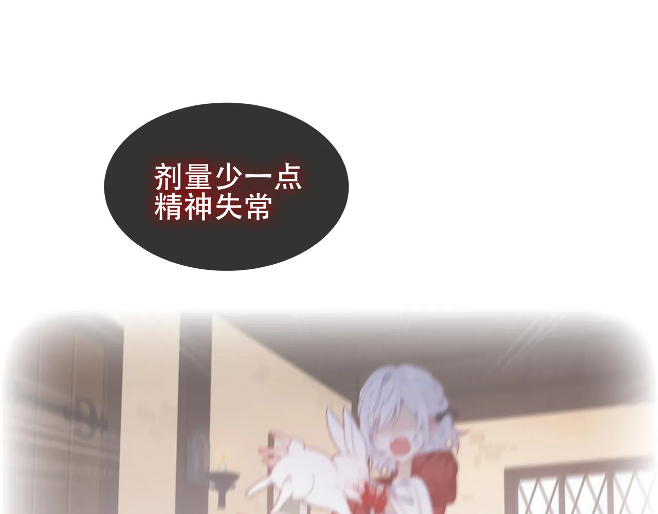 第35话 毒蛇 第27页