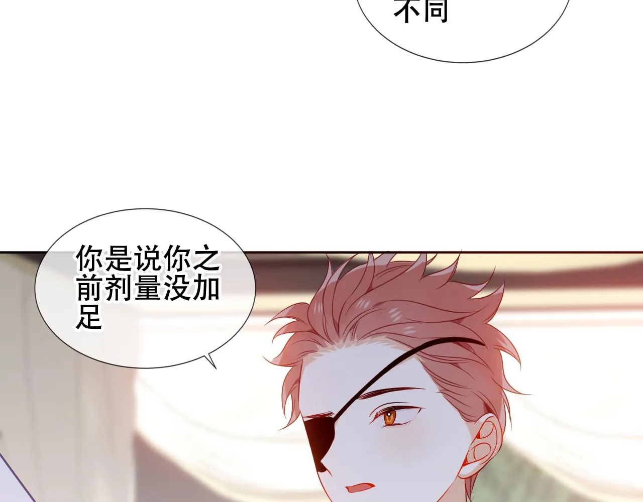 第35话 毒蛇 第62页