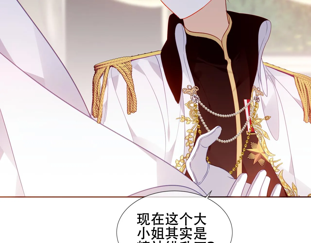 第35话 毒蛇 第63页