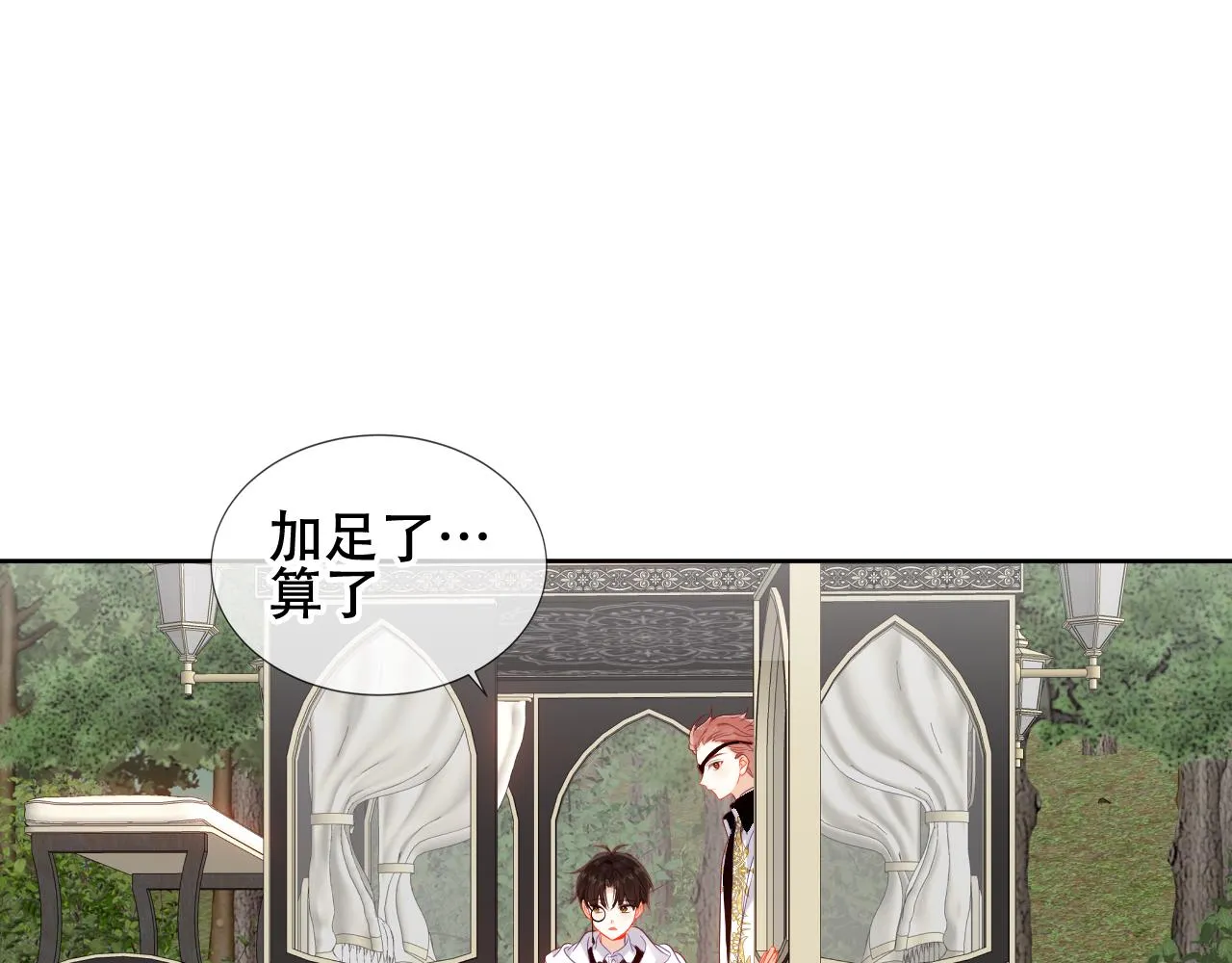 第35话 毒蛇 第65页