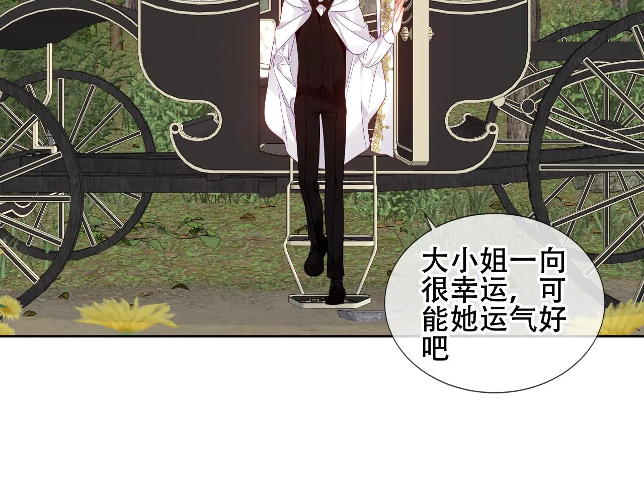 第35话 毒蛇 第66页