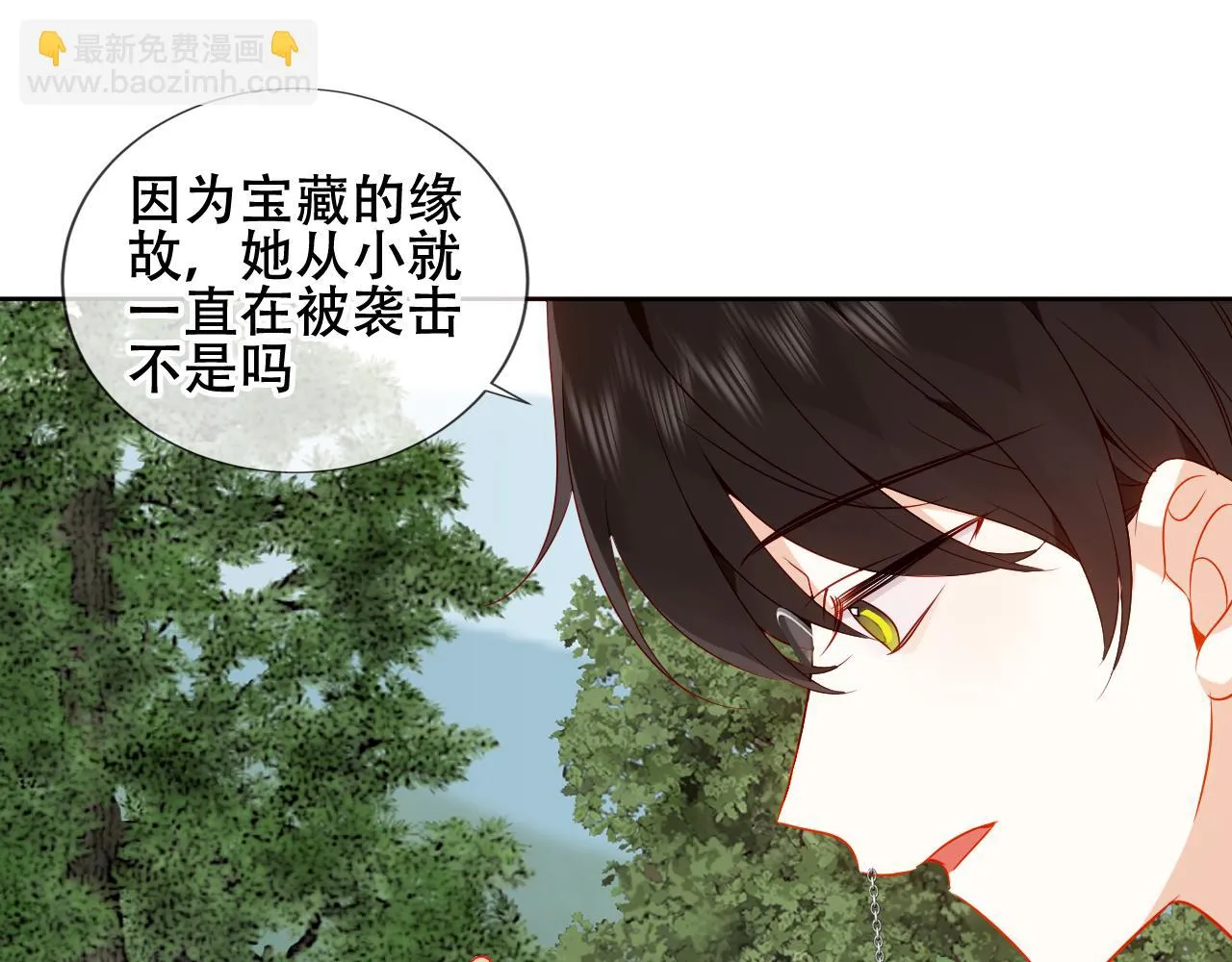 第35话 毒蛇 第67页