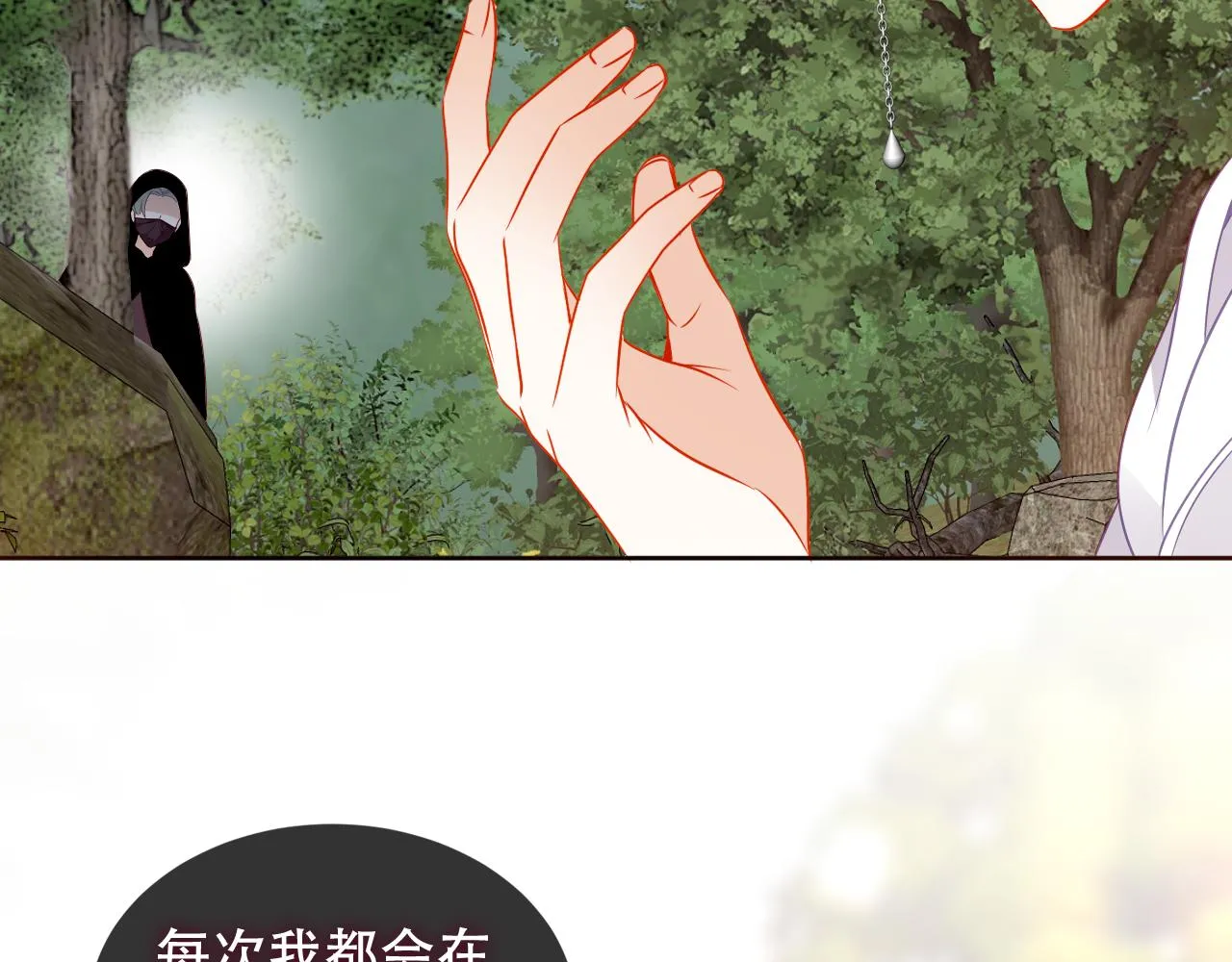 第35话 毒蛇 第68页