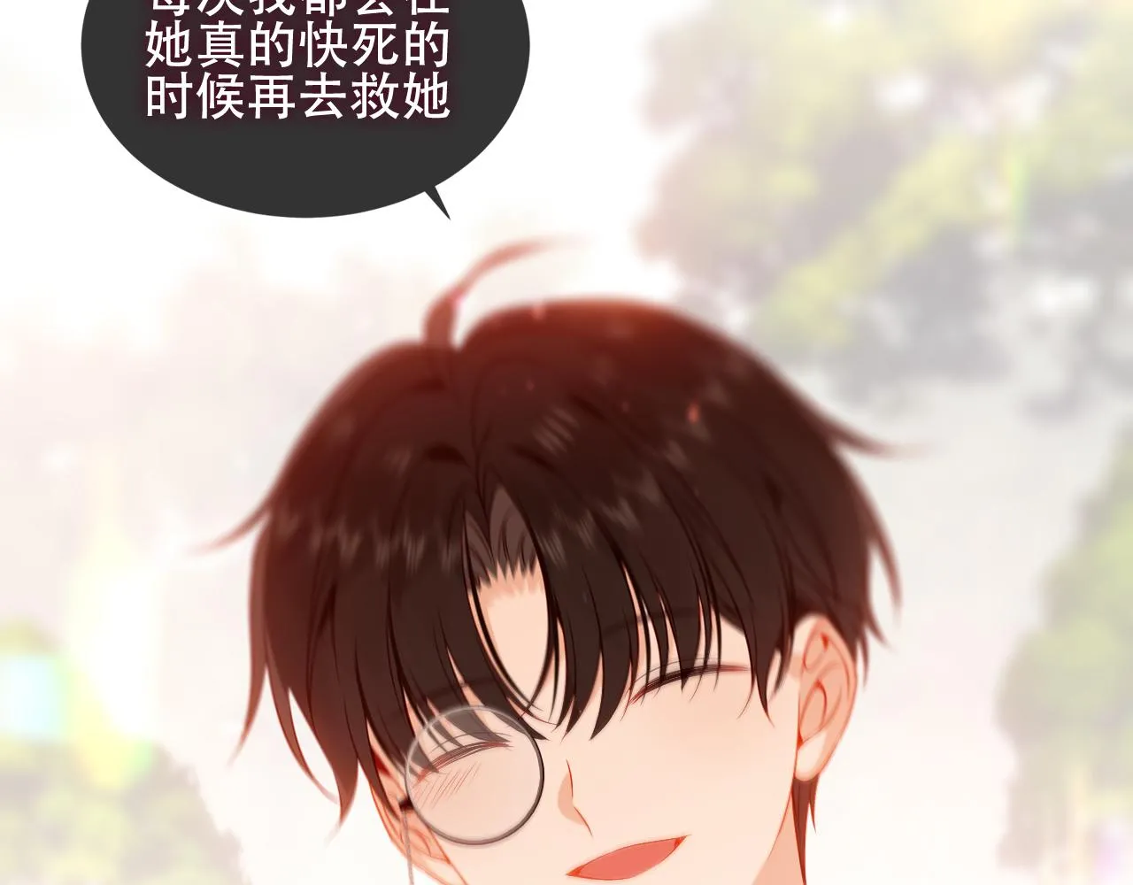 第35话 毒蛇 第69页