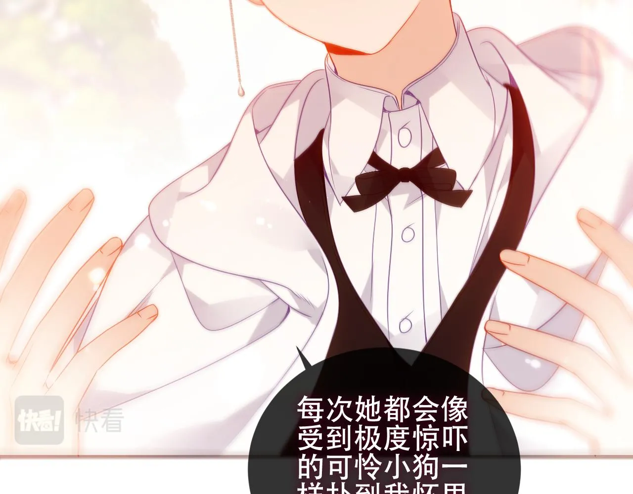第35话 毒蛇 第70页