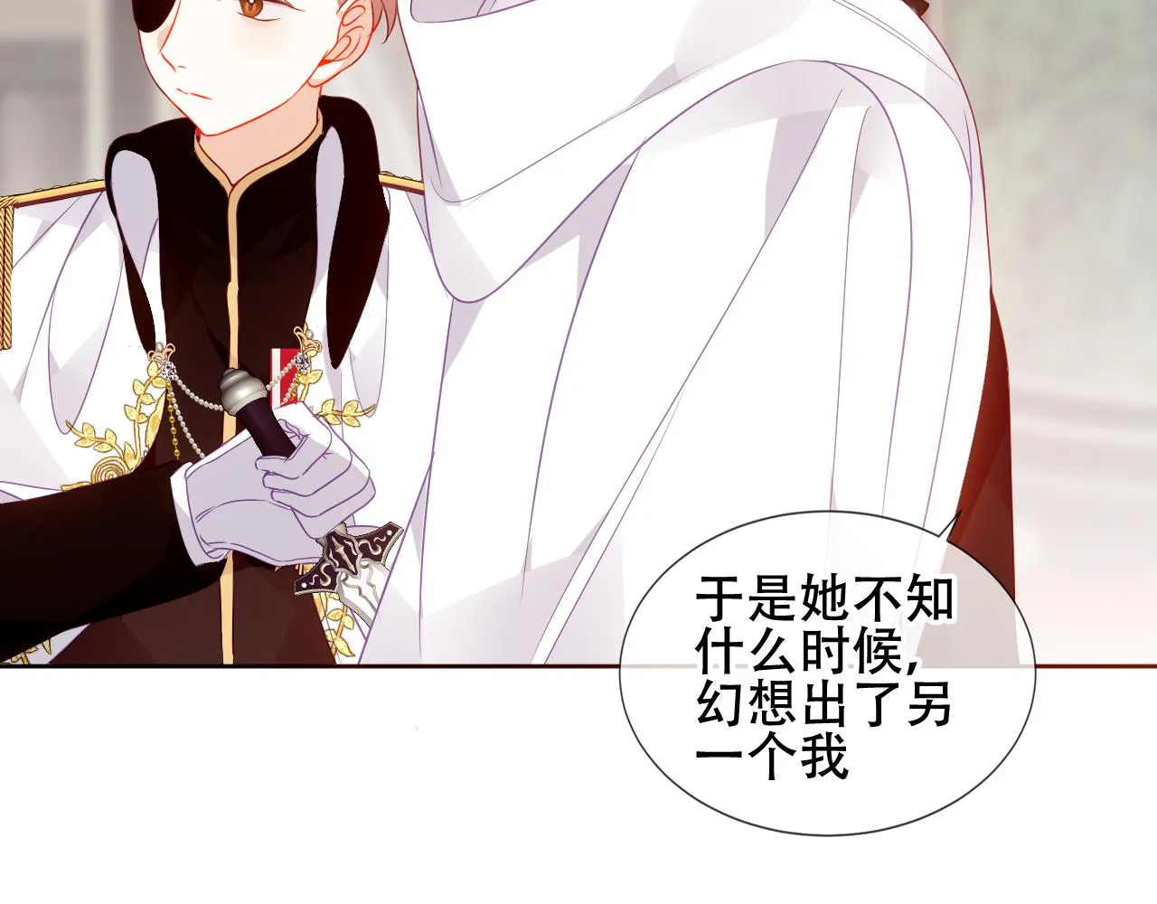 第35话 毒蛇 第74页