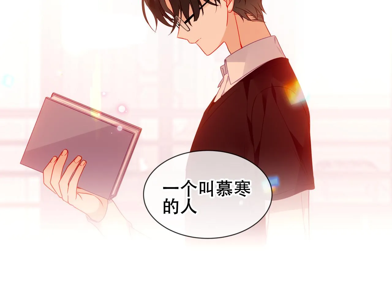 第35话 毒蛇 第76页