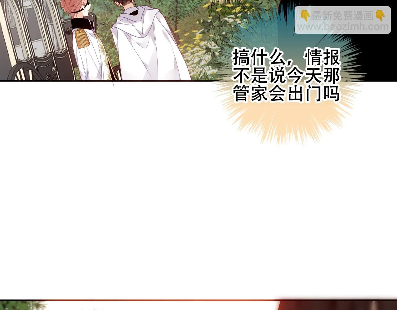 第35话 毒蛇 第80页