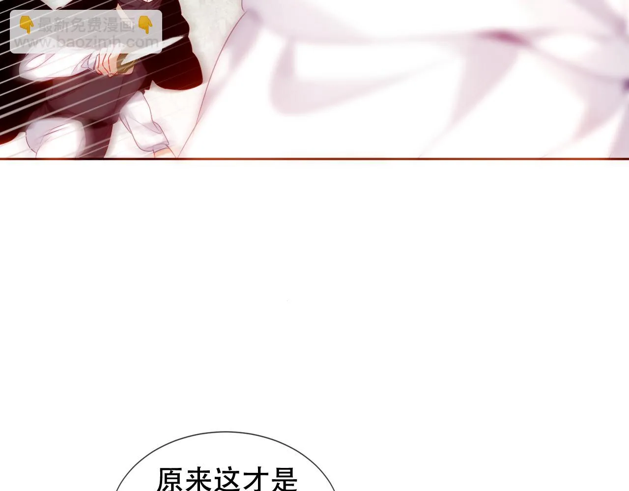第35话 毒蛇 第82页
