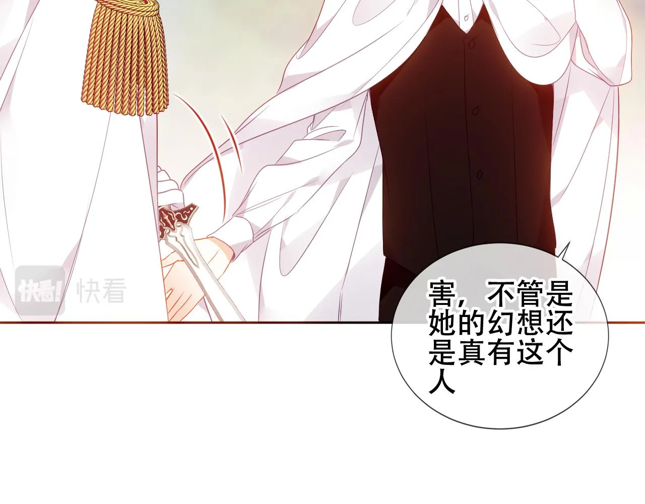 第35话 毒蛇 第84页