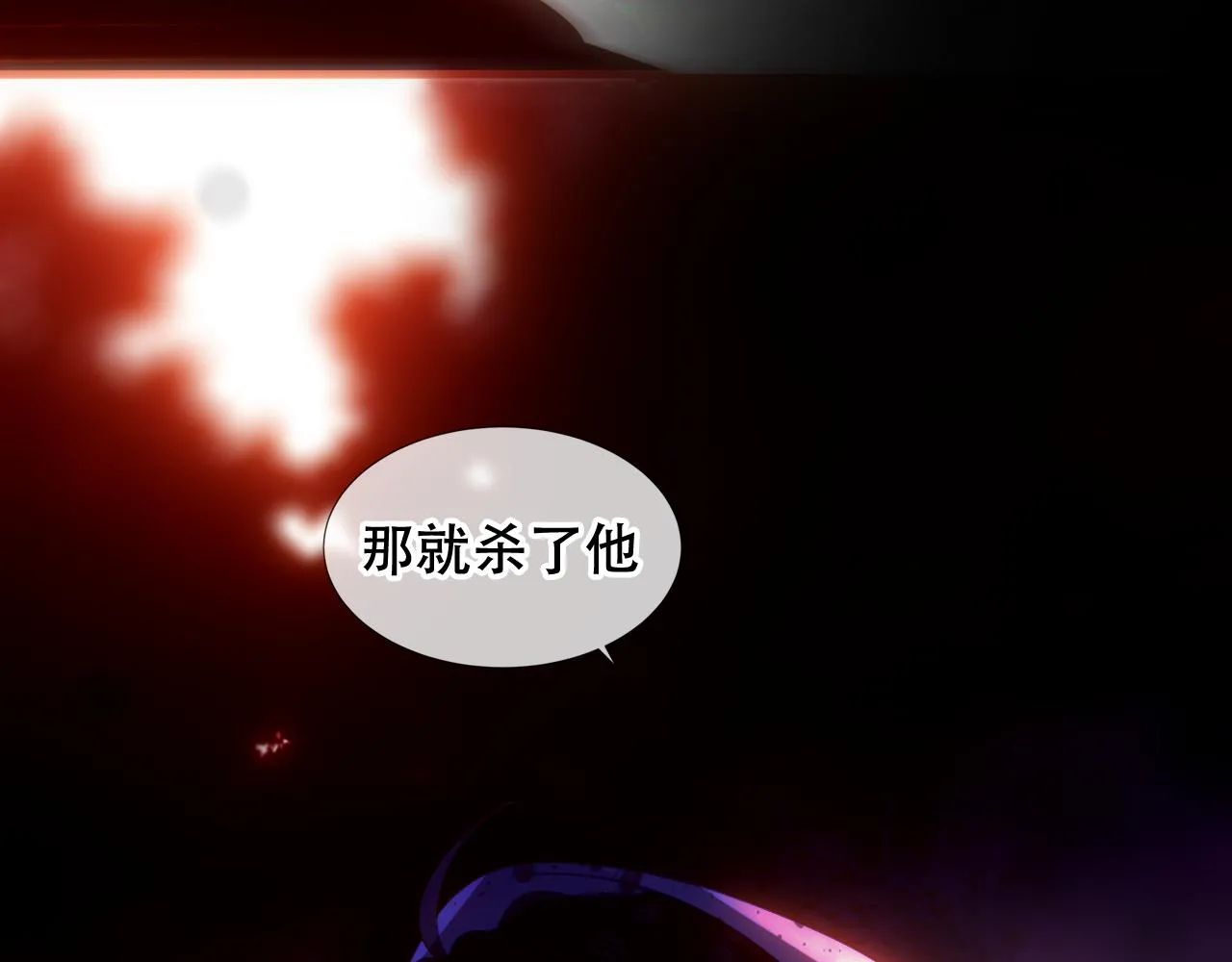 第35话 毒蛇 第91页