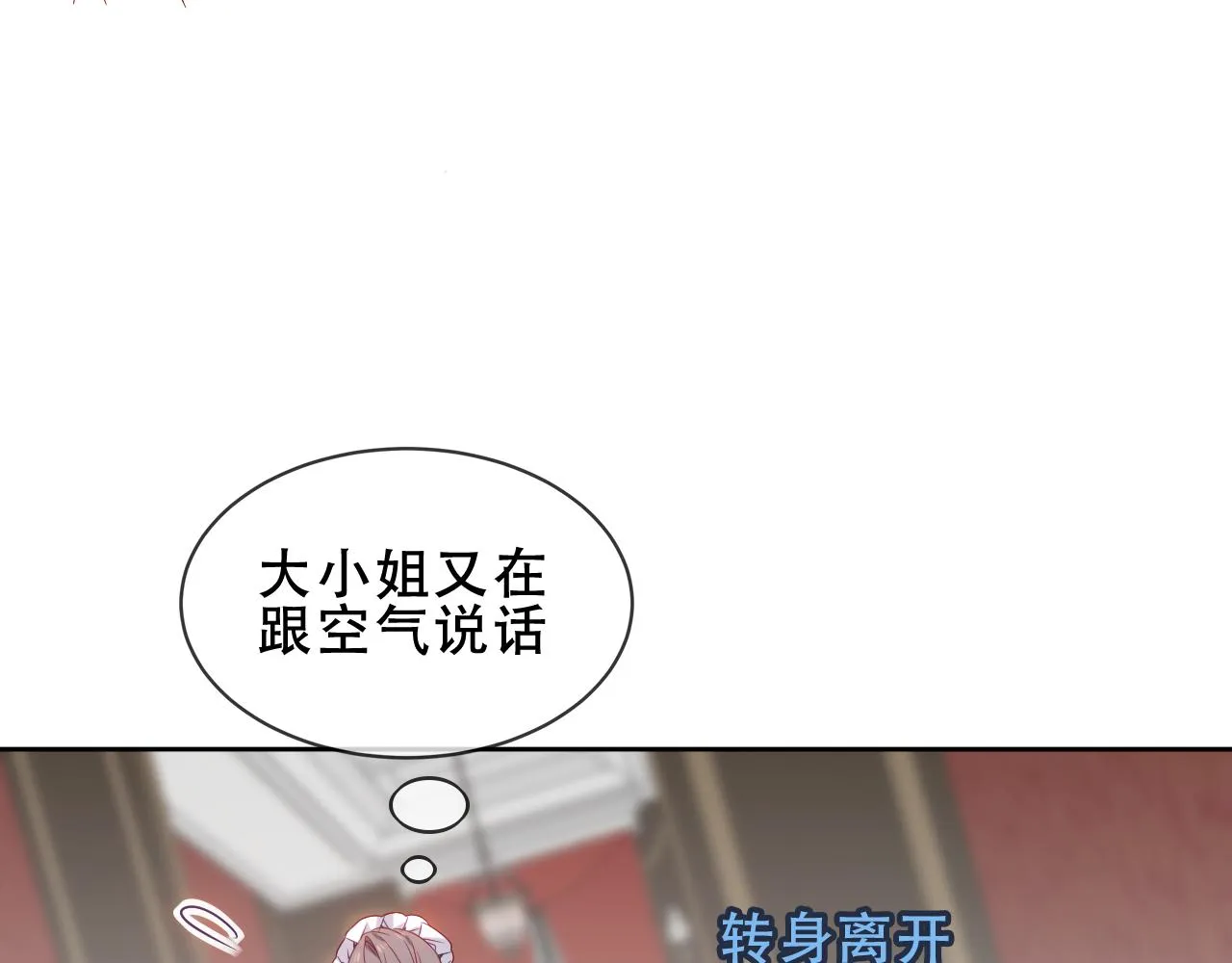 第36话 “少爷” 第56页