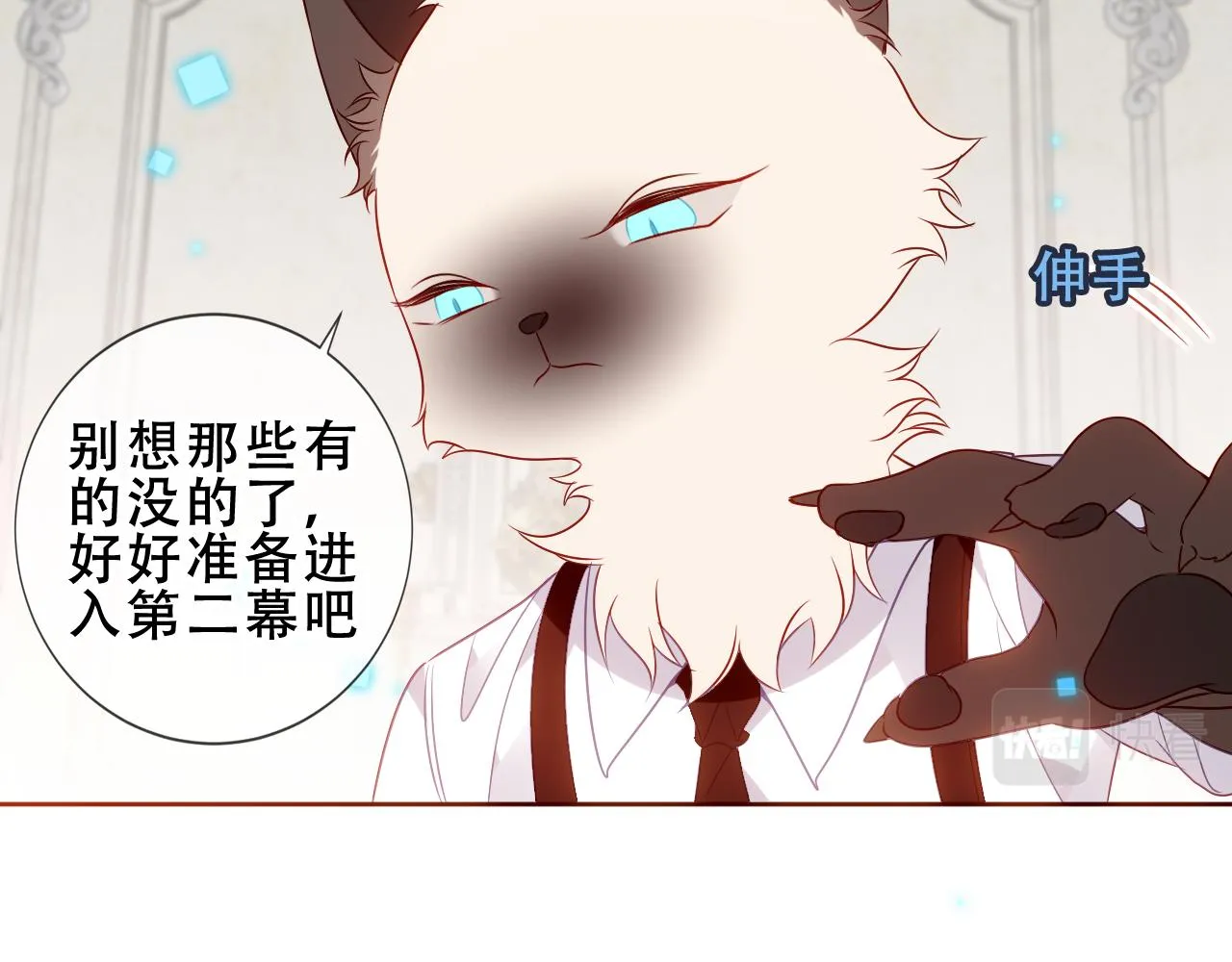 第36话 “少爷” 第61页