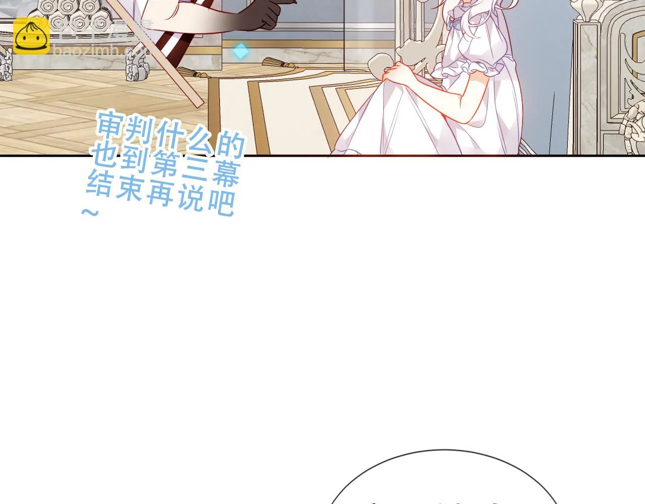 第36话 “少爷” 第65页