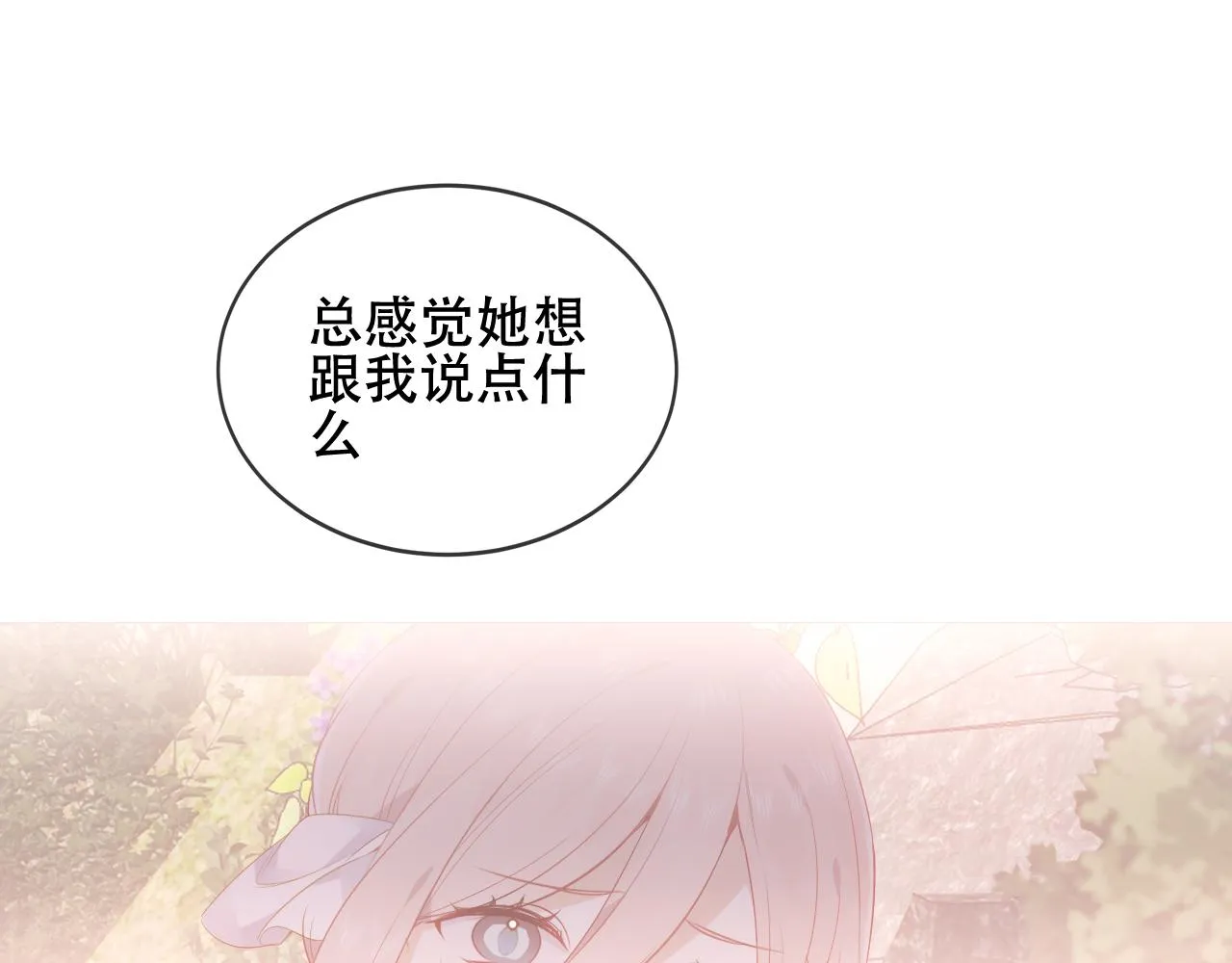 第36话 “少爷” 第75页