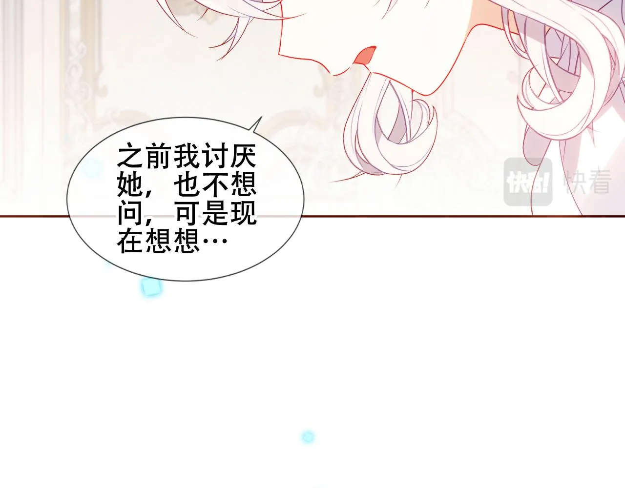 第36话 “少爷” 第78页