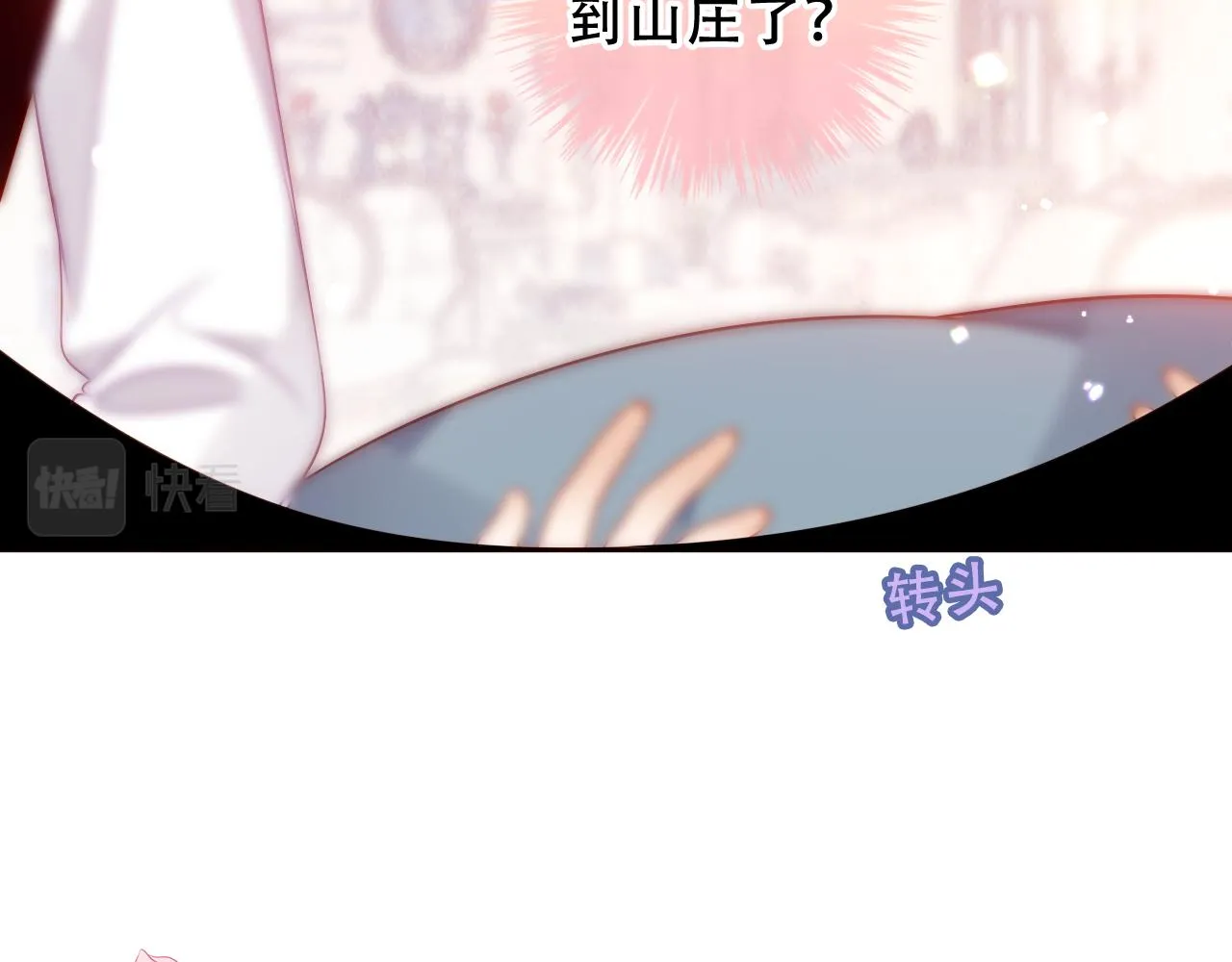 第40话 落幕 第45页