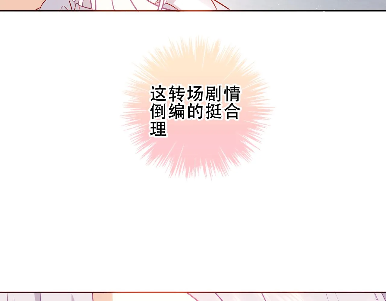第40话 落幕 第57页