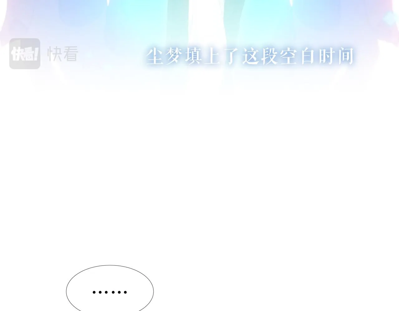 第40话 落幕 第60页