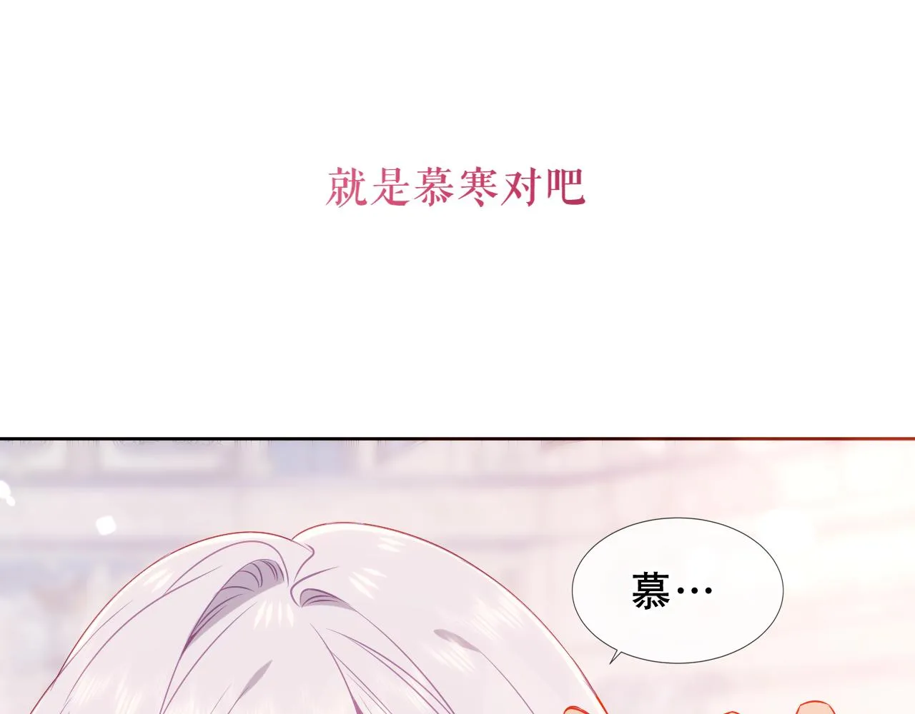 第40话 落幕 第66页