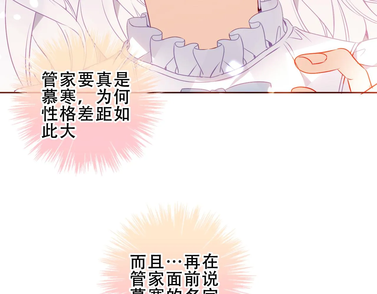 第40话 落幕 第69页