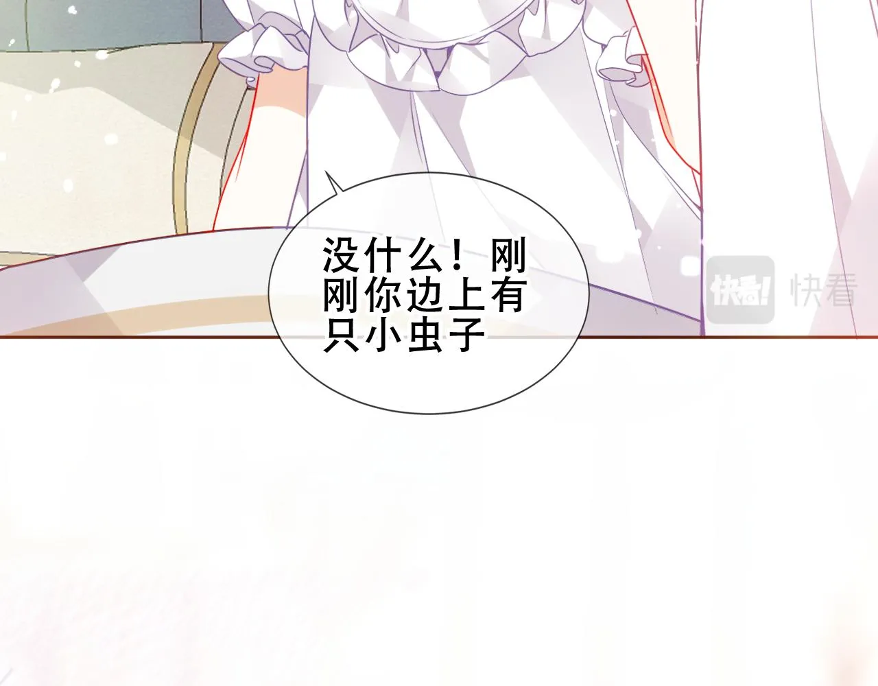 第40话 落幕 第71页