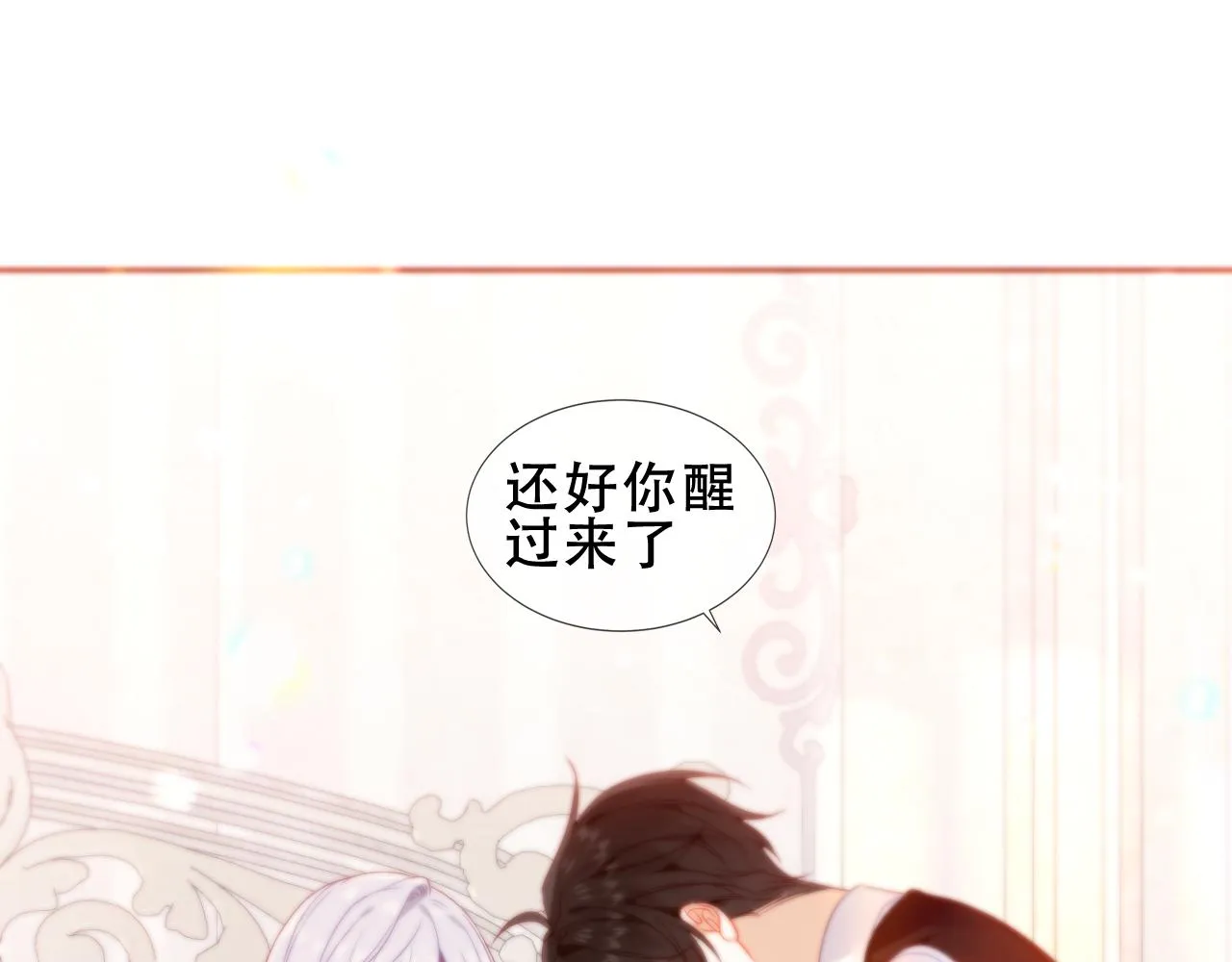 第40话 落幕 第78页