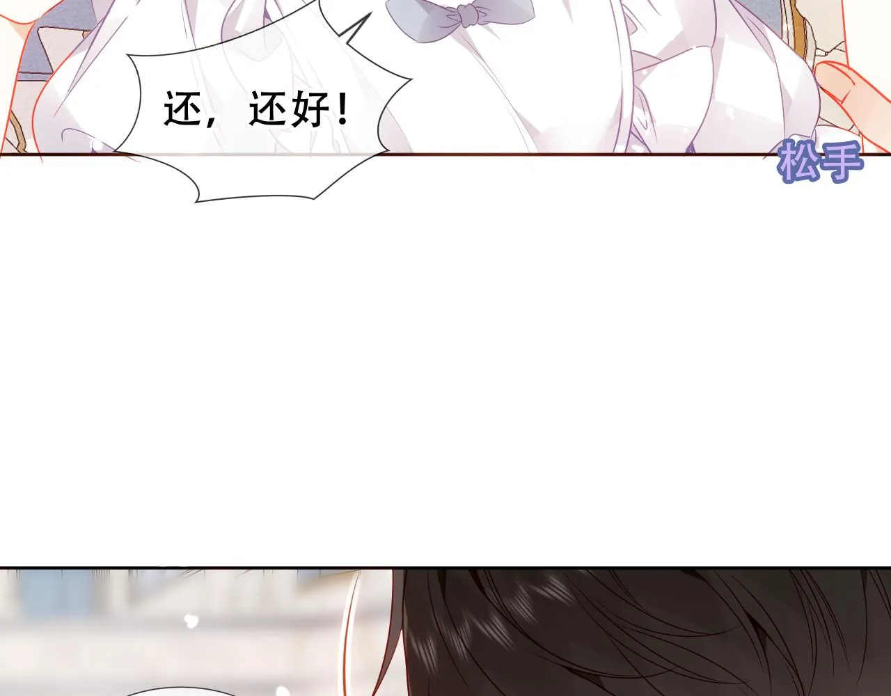 第40话 落幕 第82页