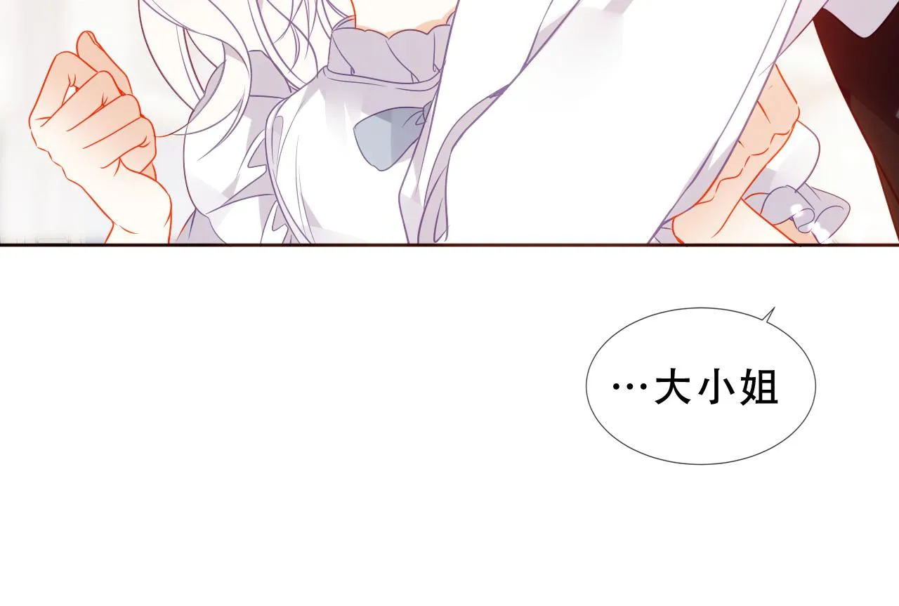 第40话 落幕 第84页