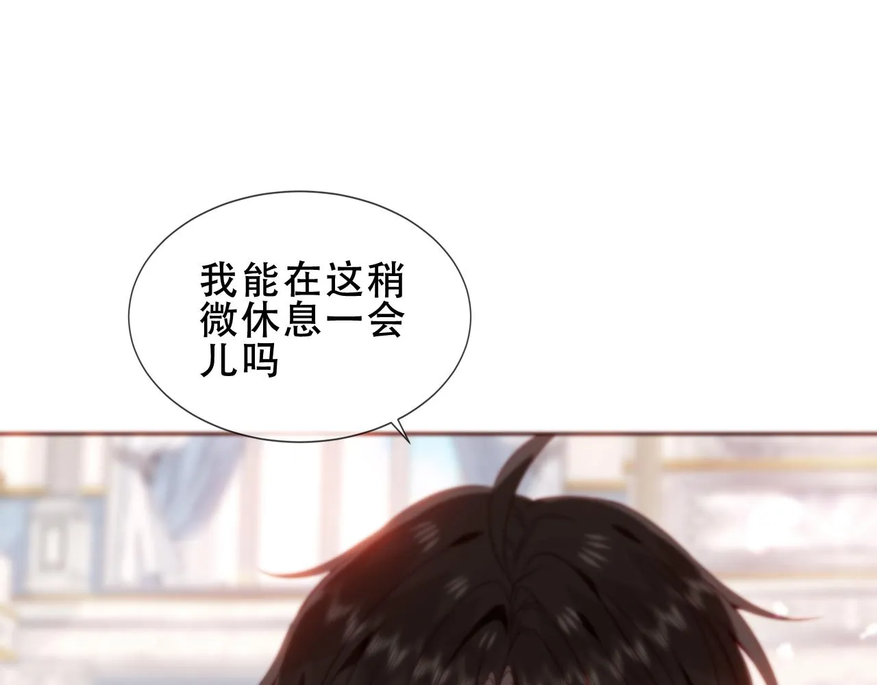第40话 落幕 第85页