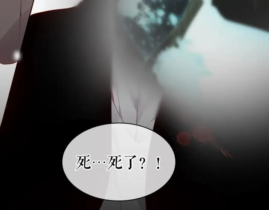 第5话 管家已毕业？ 第54页