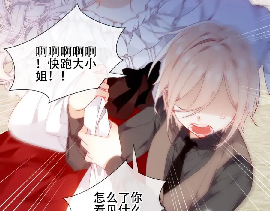 第5话 管家已毕业？ 第56页