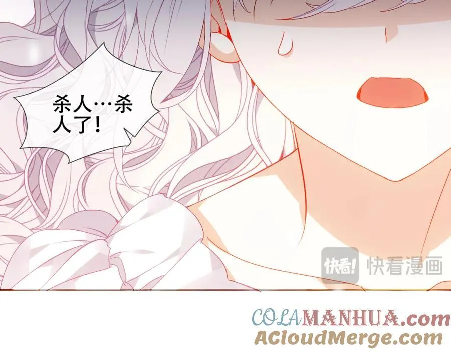 第5话 管家已毕业？ 第58页