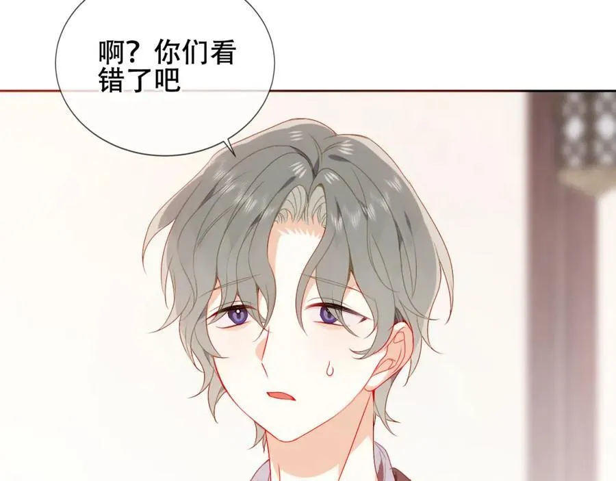 第5话 管家已毕业？ 第65页