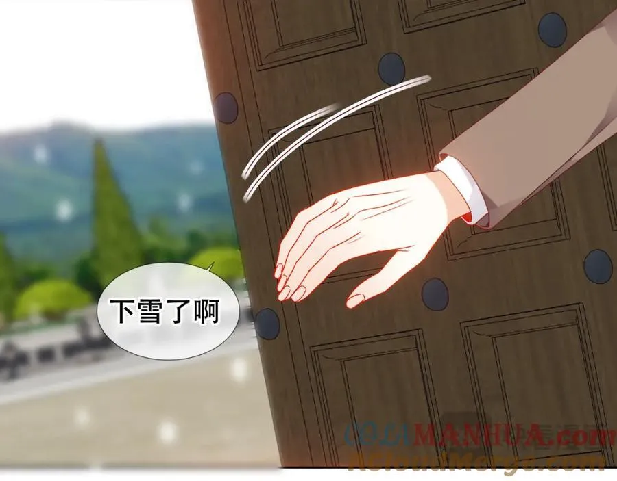 第5话 管家已毕业？ 第67页