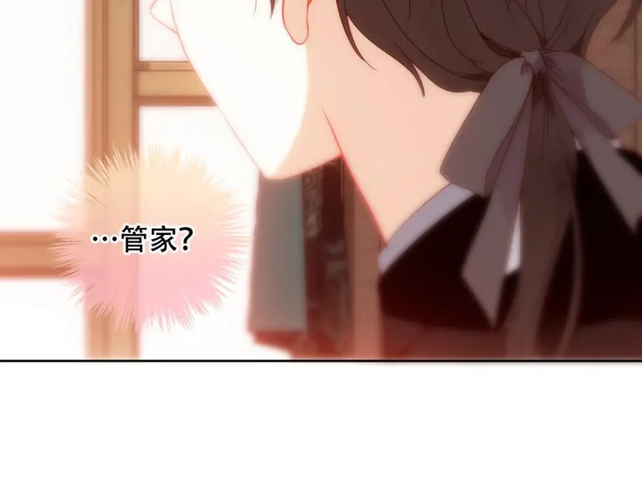 第5话 管家已毕业？ 第84页