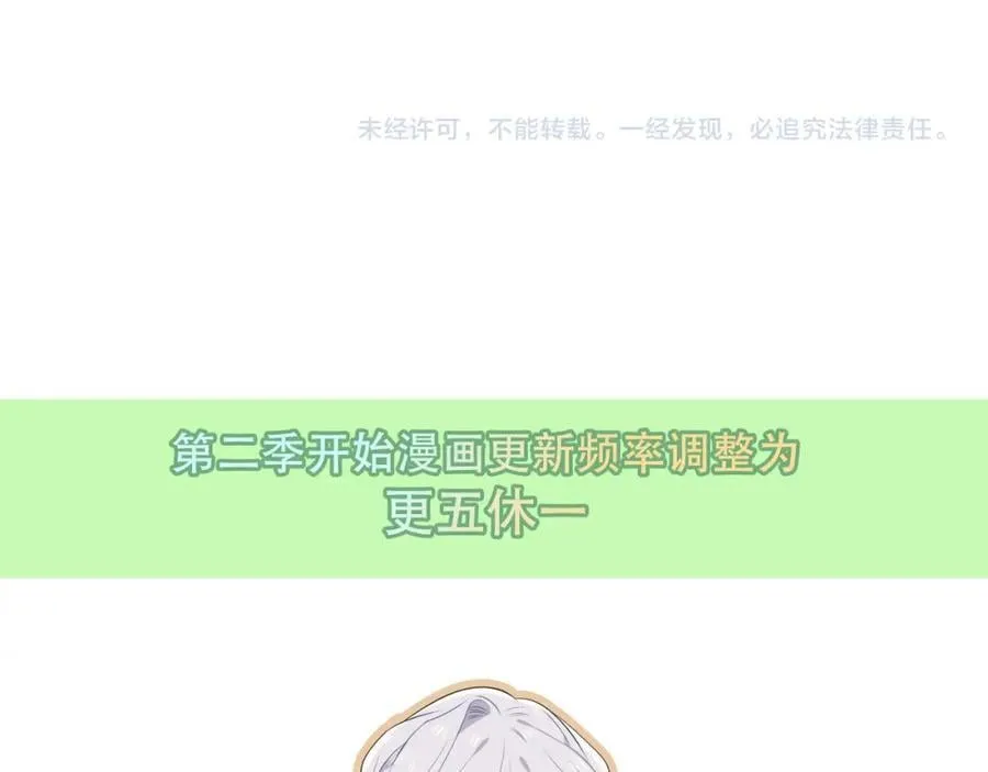 第5话 管家已毕业？ 第89页