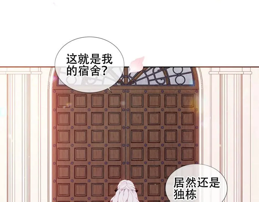 第4话 入学 第11页