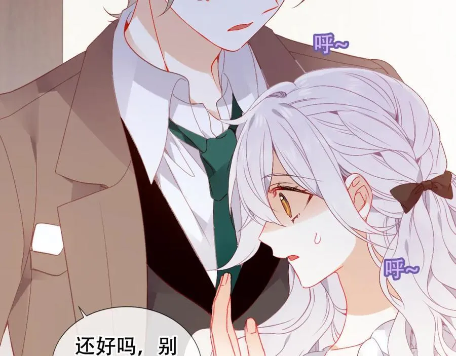 第4话 入学 第54页